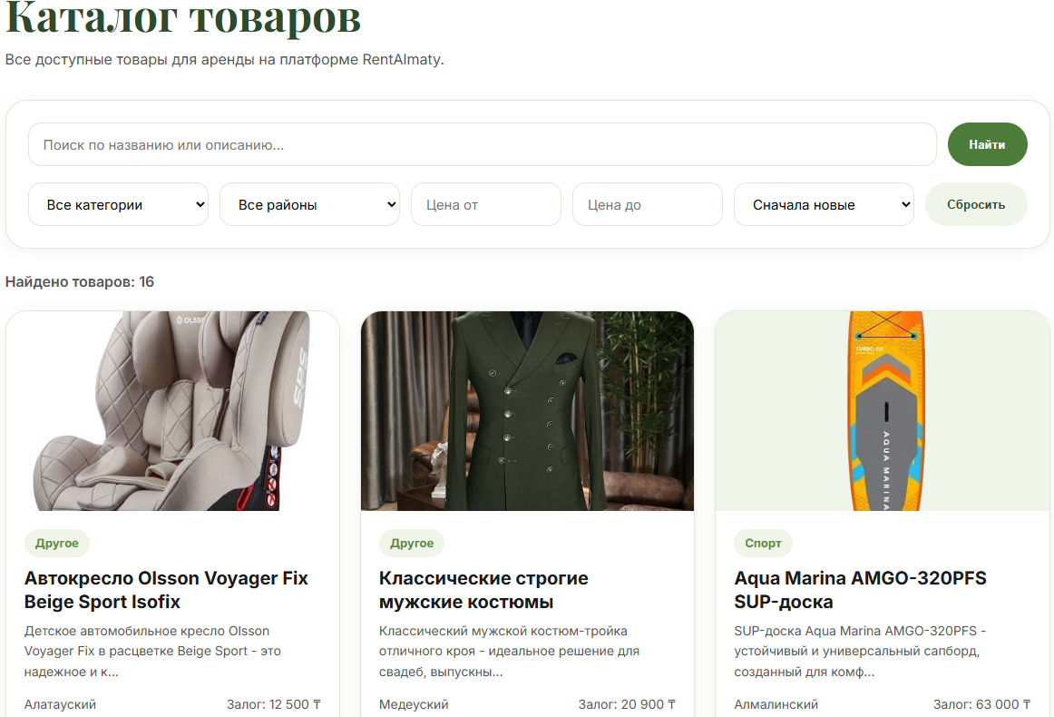 Каталог товаров