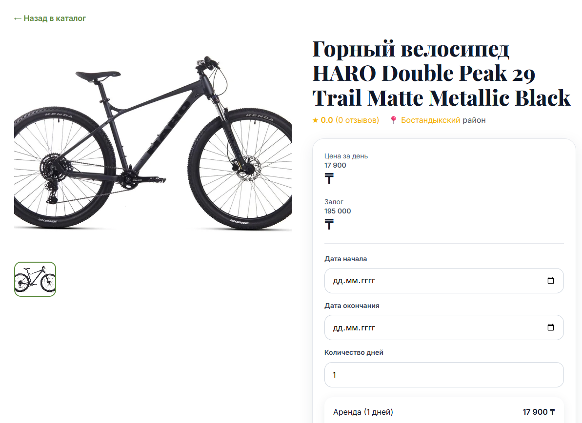Карточка товара